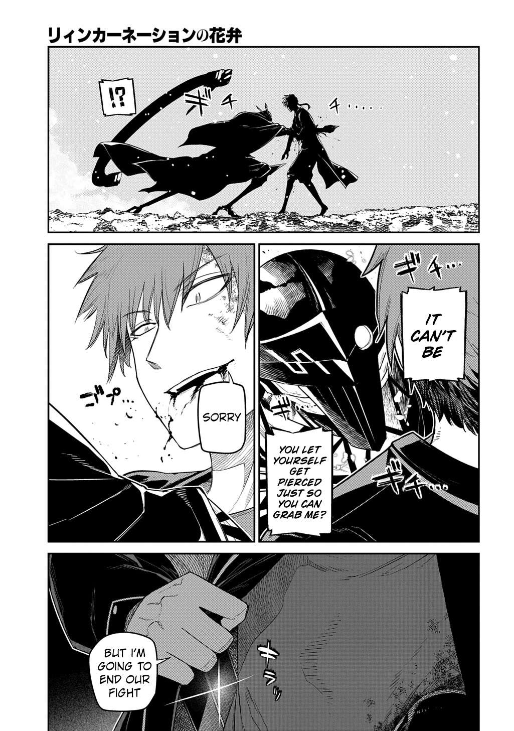 Reincarnation no Kaben Chapter 107 17